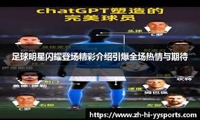 对手递手